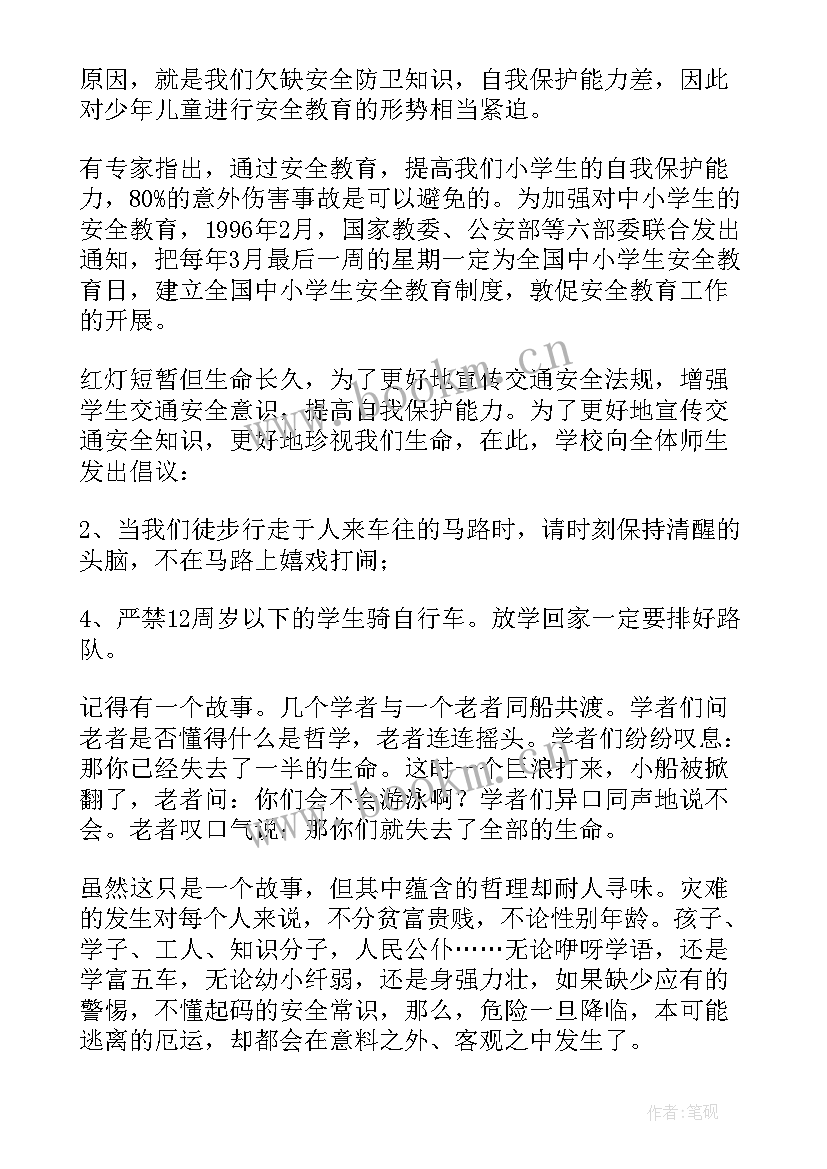 2023年交通安全宣传心得体会问卷(汇总5篇)