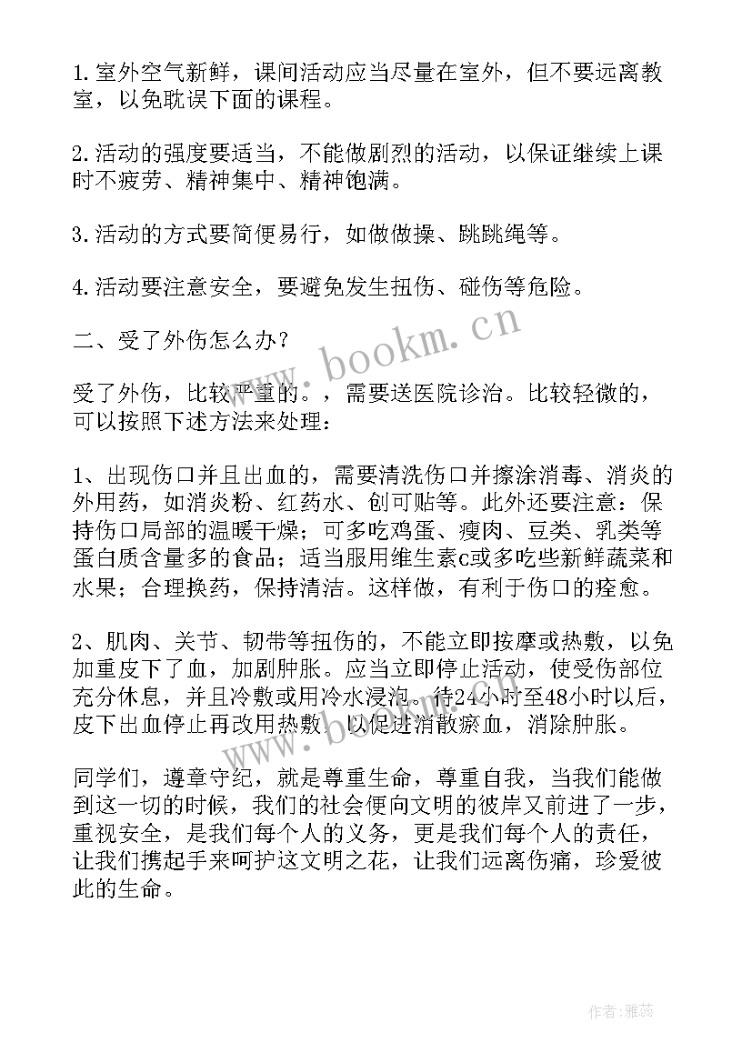 最新全民国家安全教育手抄报简单又好看(模板5篇)