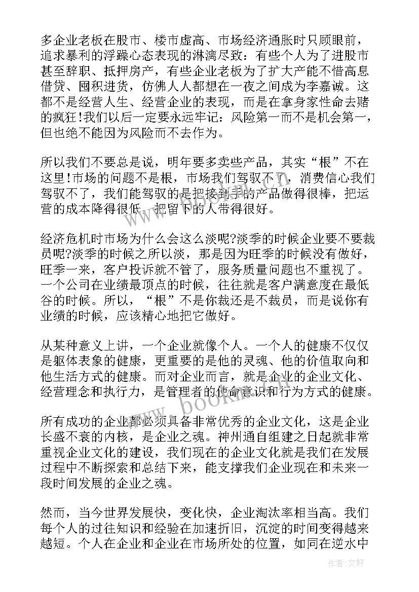 公司经理工作总结(实用8篇)