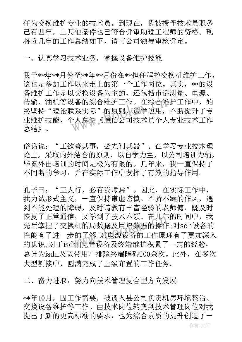 公司经理工作总结(实用8篇)