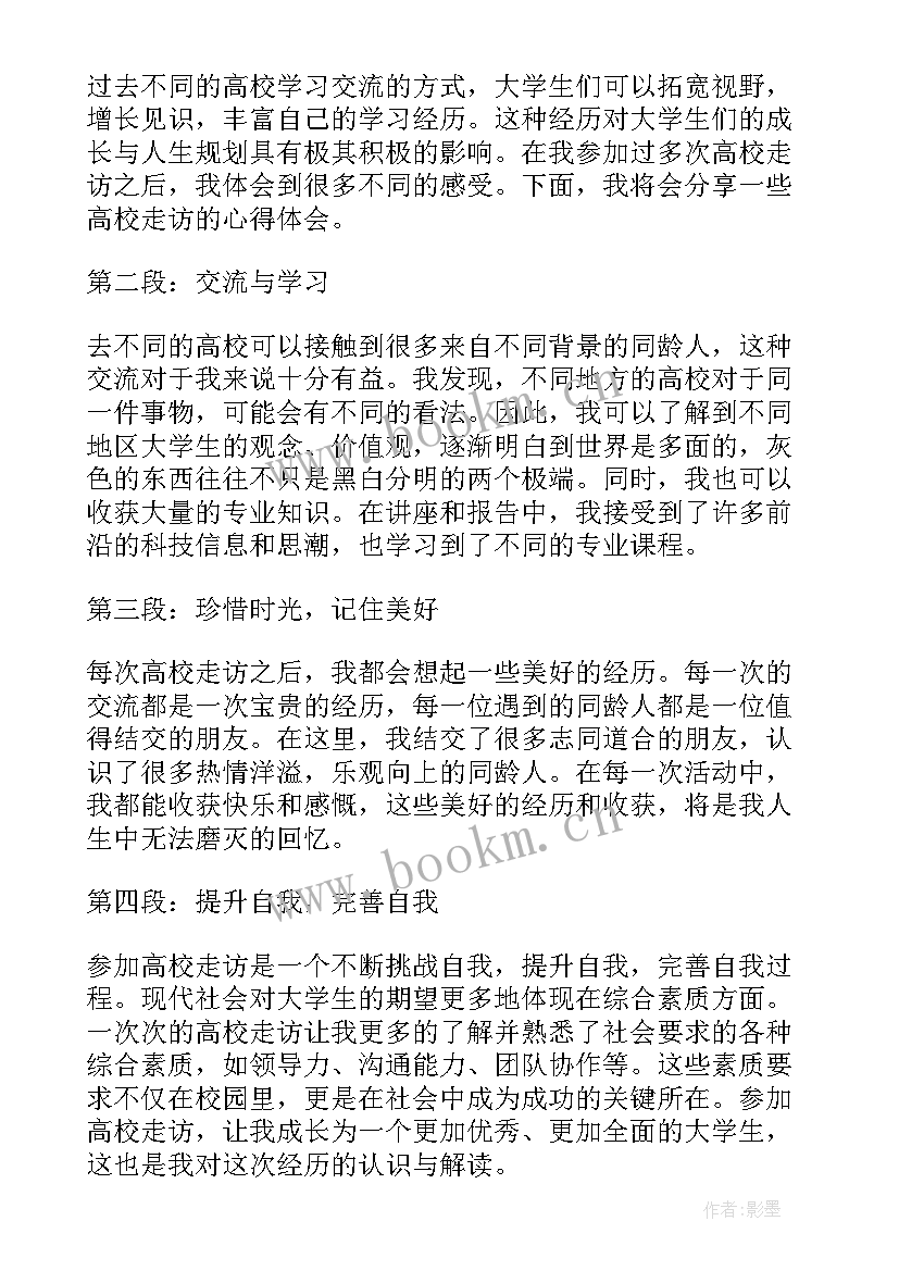 高校学生党支部工作计划(精选7篇)