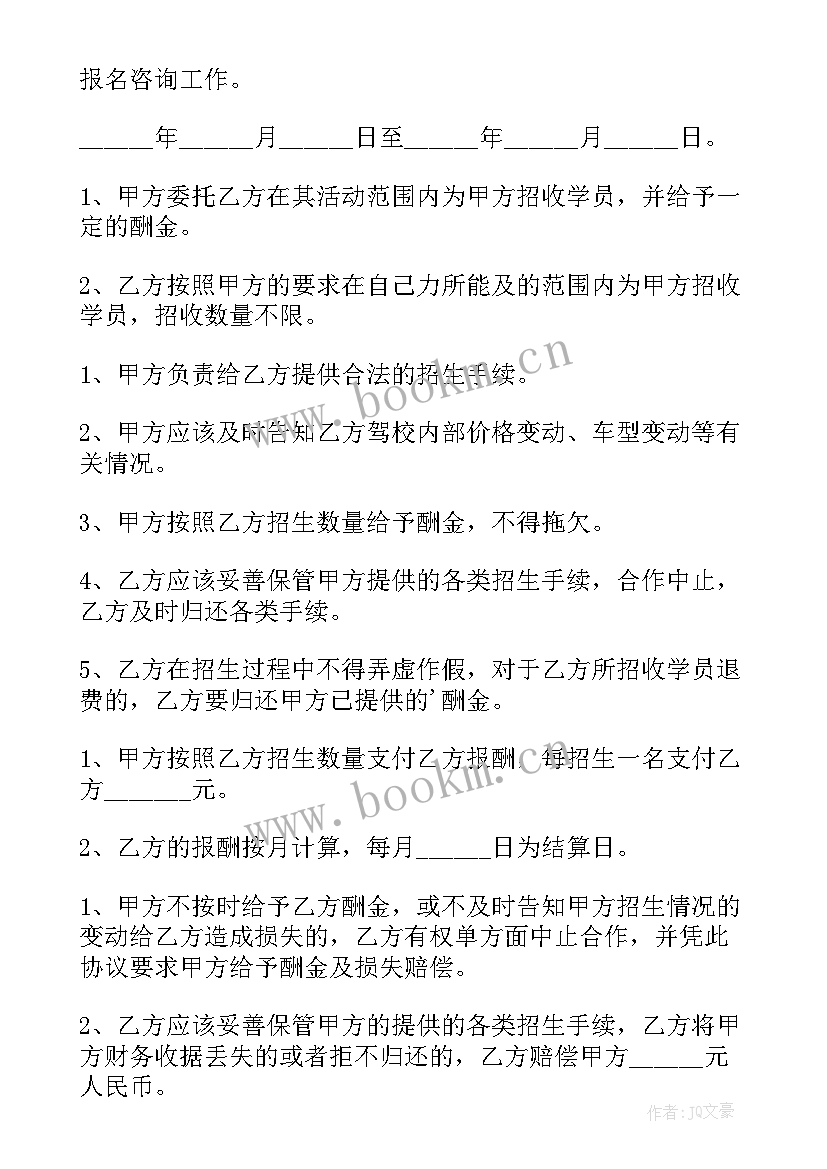 最新培训学校协议上写不交接不给工资合法吗(大全5篇)