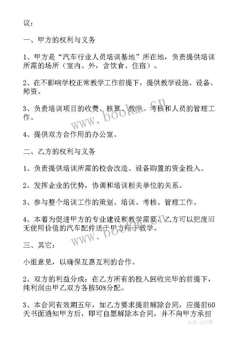 最新培训学校协议上写不交接不给工资合法吗(大全5篇)