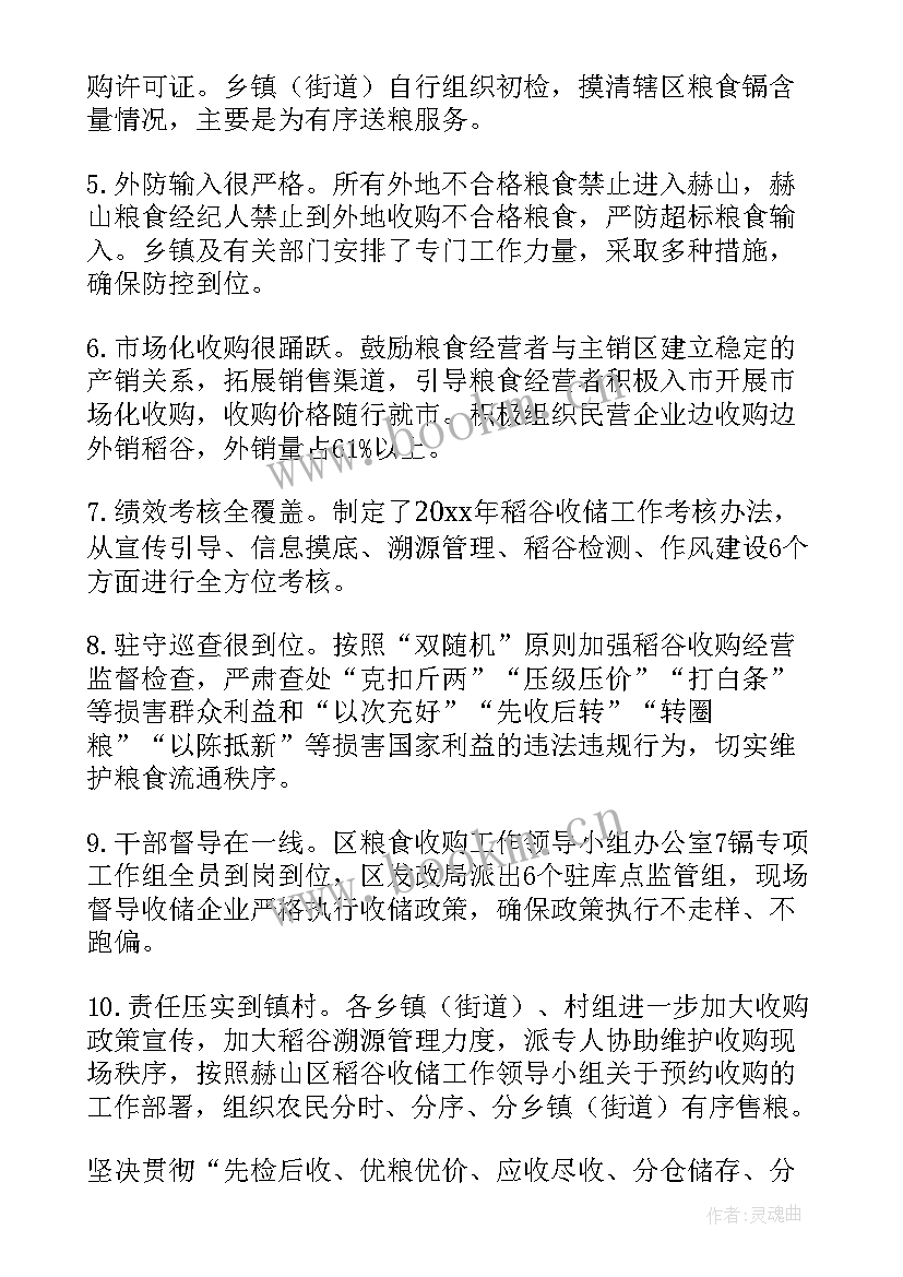 最新中医药项目资金绩效自评报告 抗疫资金项目绩效自评报告(通用5篇)