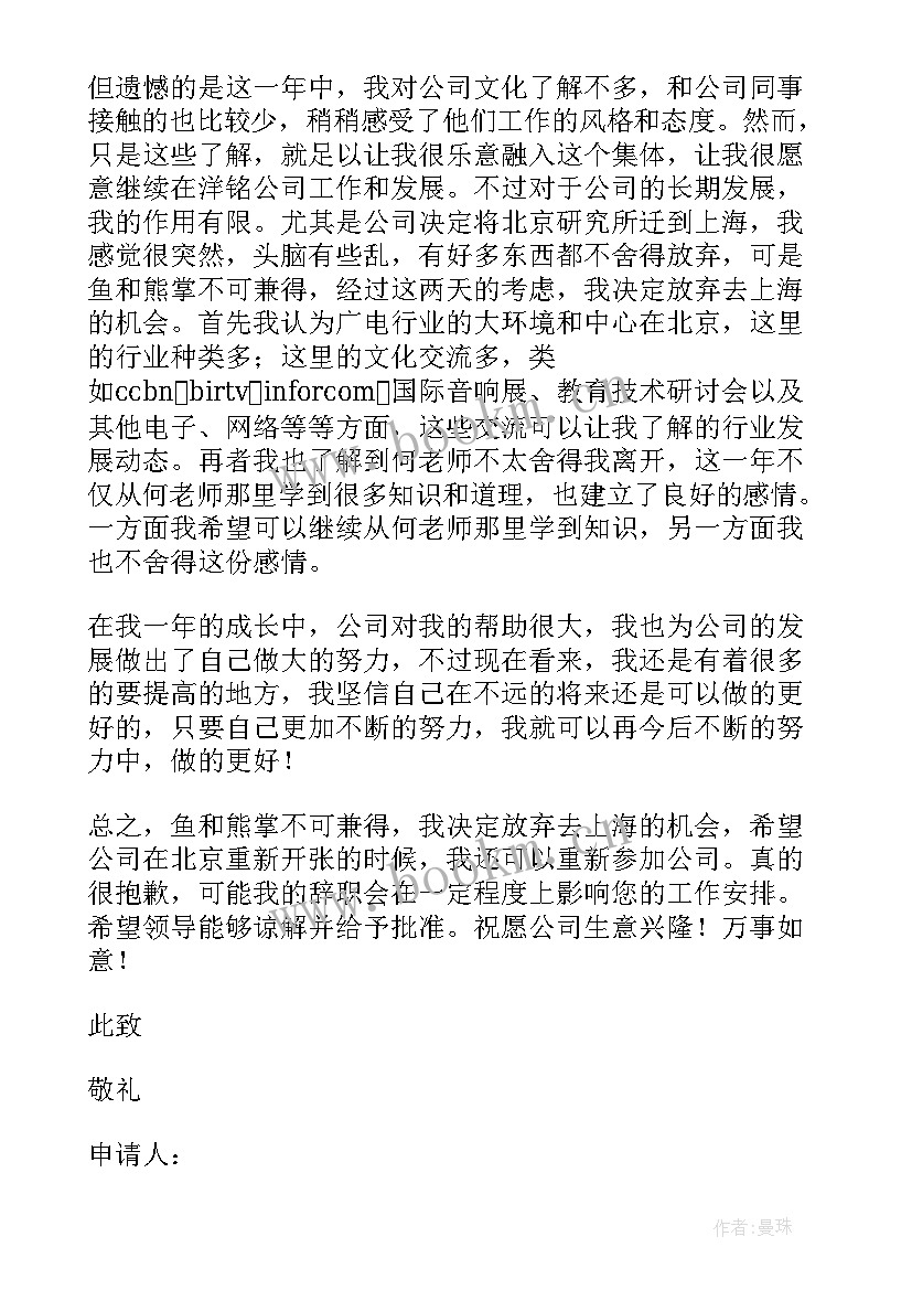 个人原因辞职报告简单明了(精选5篇)