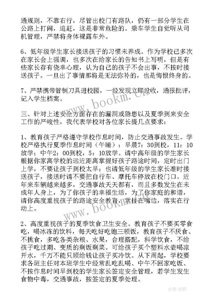 最新安全演讲稿篇 安全生产演讲稿集锦(通用6篇)