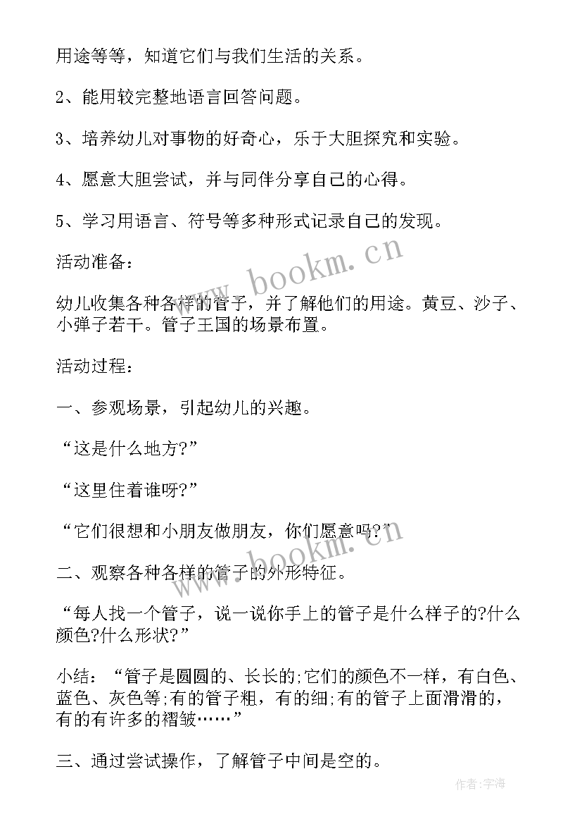 2023年大班简单教案短句 幼儿园大班教案简单(优秀5篇)