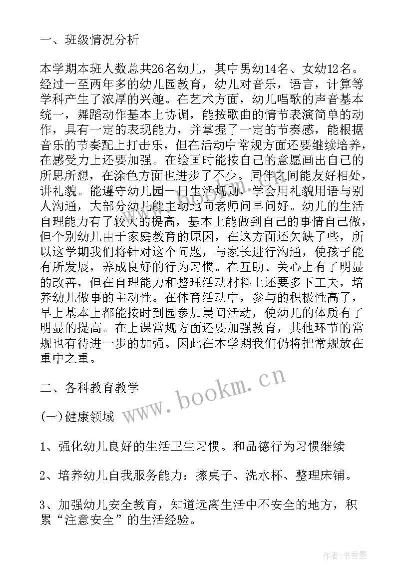 2023年大班幼儿健康总结 幼儿园大班健康学科总结(实用5篇)