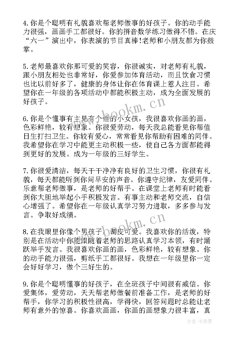 2023年大班幼儿健康总结 幼儿园大班健康学科总结(实用5篇)