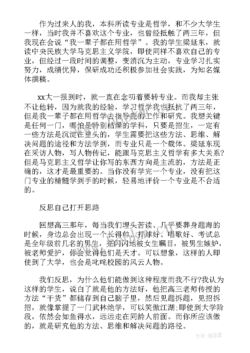 2023年大学新生职业生涯规划书 大学新生如何做好职业生涯规划(大全5篇)