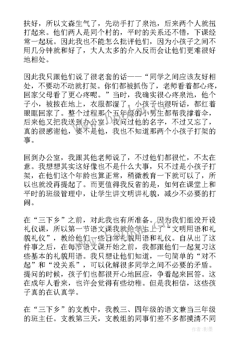 大学生暑期三下乡社会实践活动总结(优秀9篇)