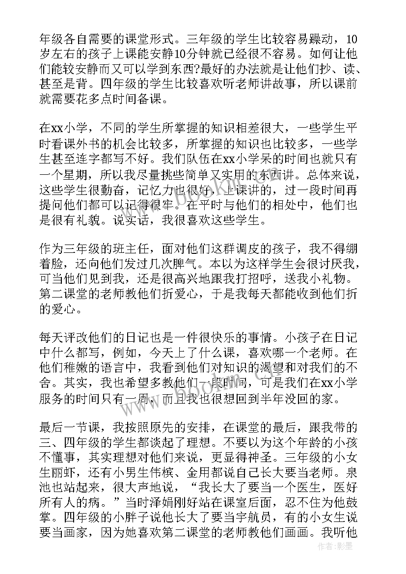 大学生暑期三下乡社会实践活动总结(优秀9篇)