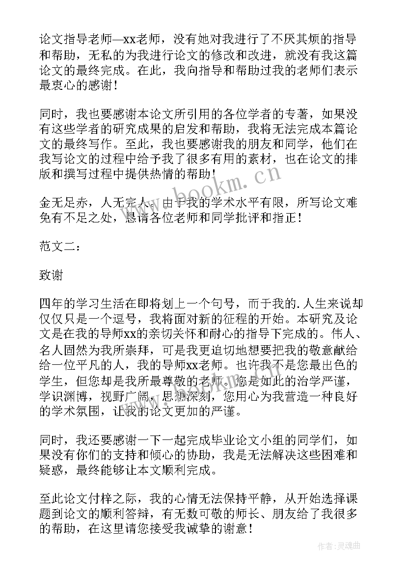 最新毕业论文格式在学校官网哪里(精选6篇)