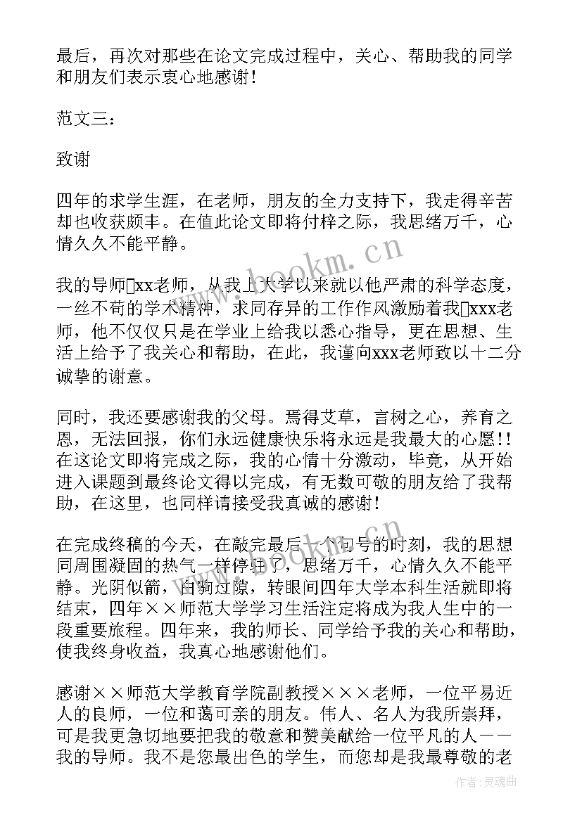 最新毕业论文格式在学校官网哪里(精选6篇)