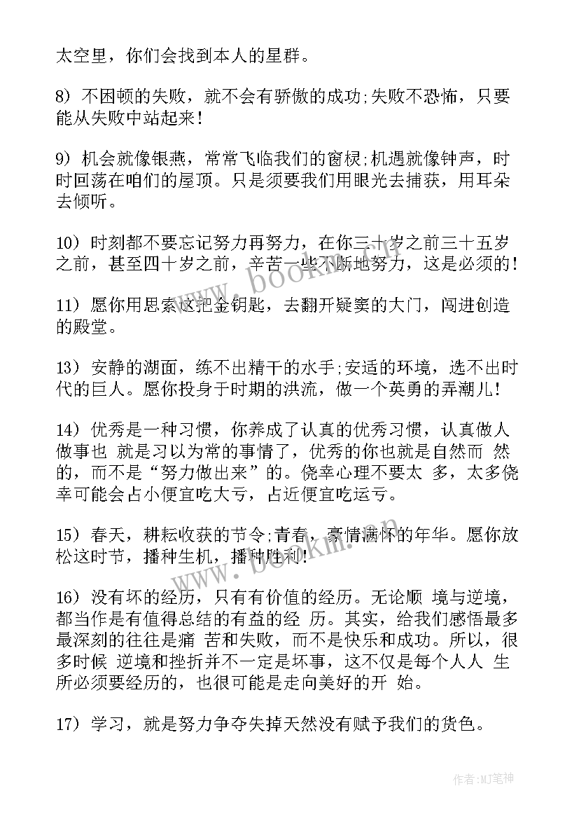 2023年写给学生的毕业赠言 教师写给学生的毕业赠言(优质10篇)