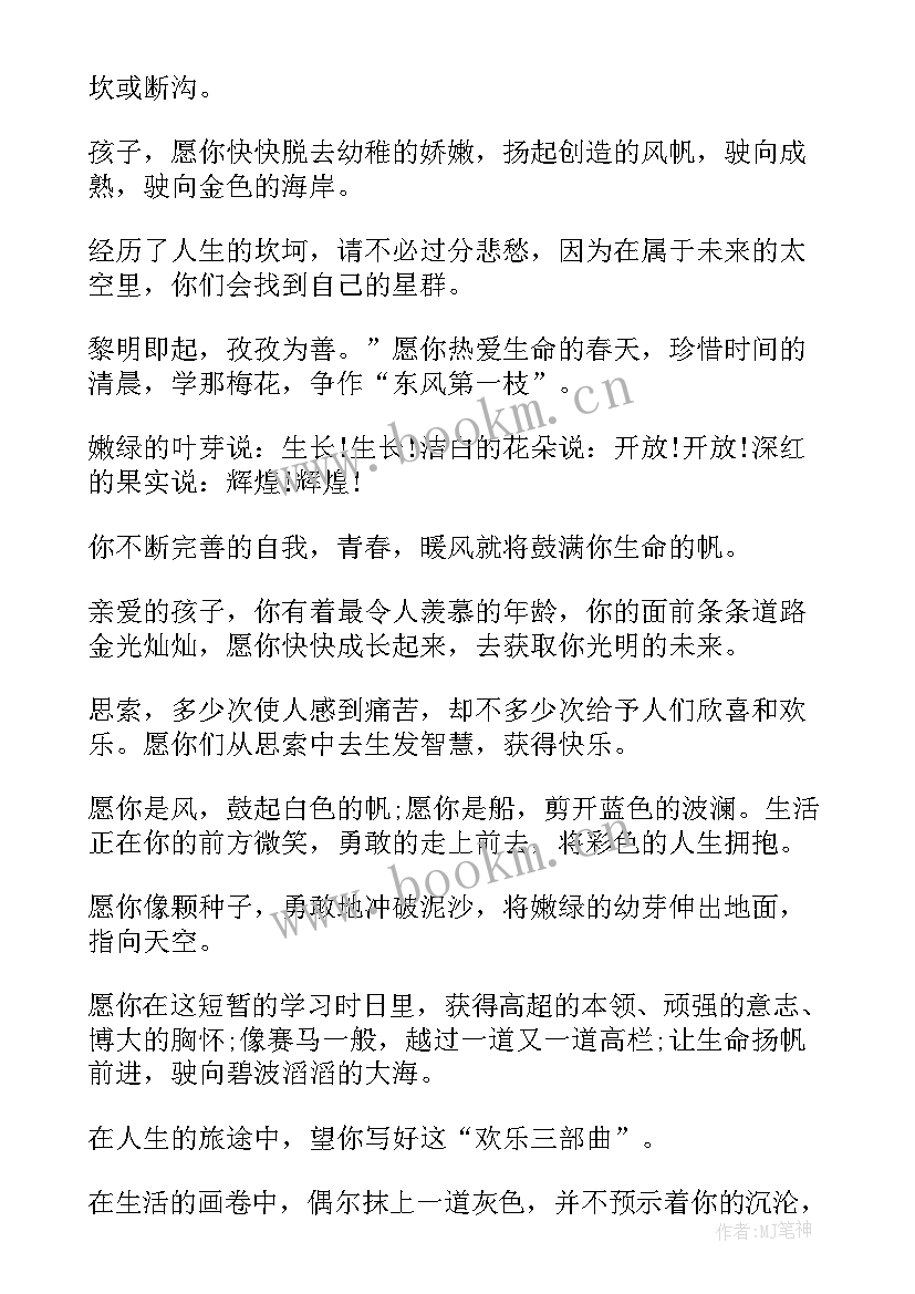 2023年写给学生的毕业赠言 教师写给学生的毕业赠言(优质10篇)