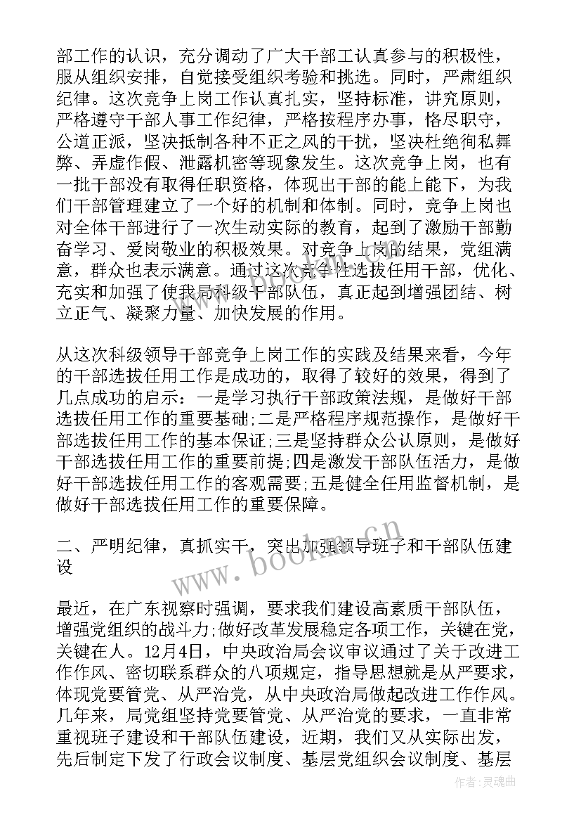 2023年抢修总结领导讲话稿 年终总结领导讲话稿(模板6篇)