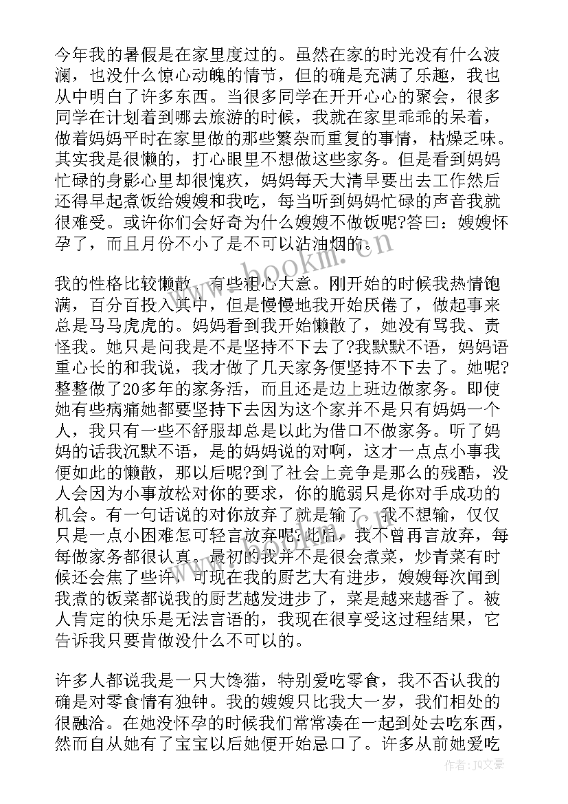 2023年房产公司社会实践报告(通用10篇)