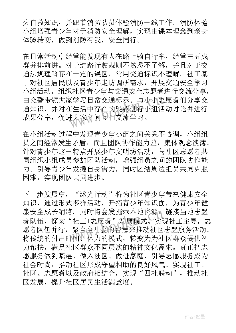 2023年社区五一活动简报(模板5篇)