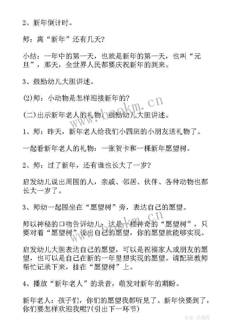 最新幼儿园师德师风朗诵活动方案设计(汇总5篇)