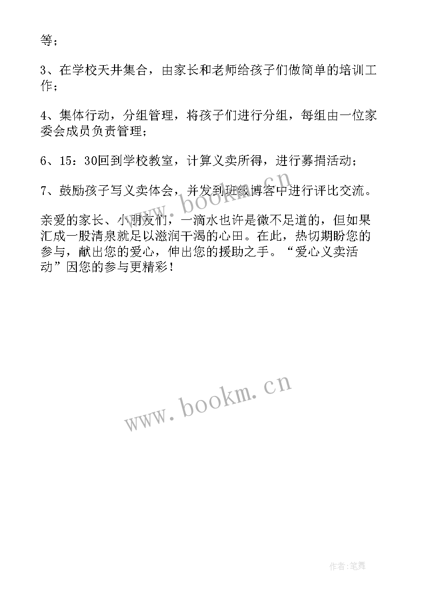 少先队入队仪式活动内容 少先队员入队仪式活动方案(汇总5篇)