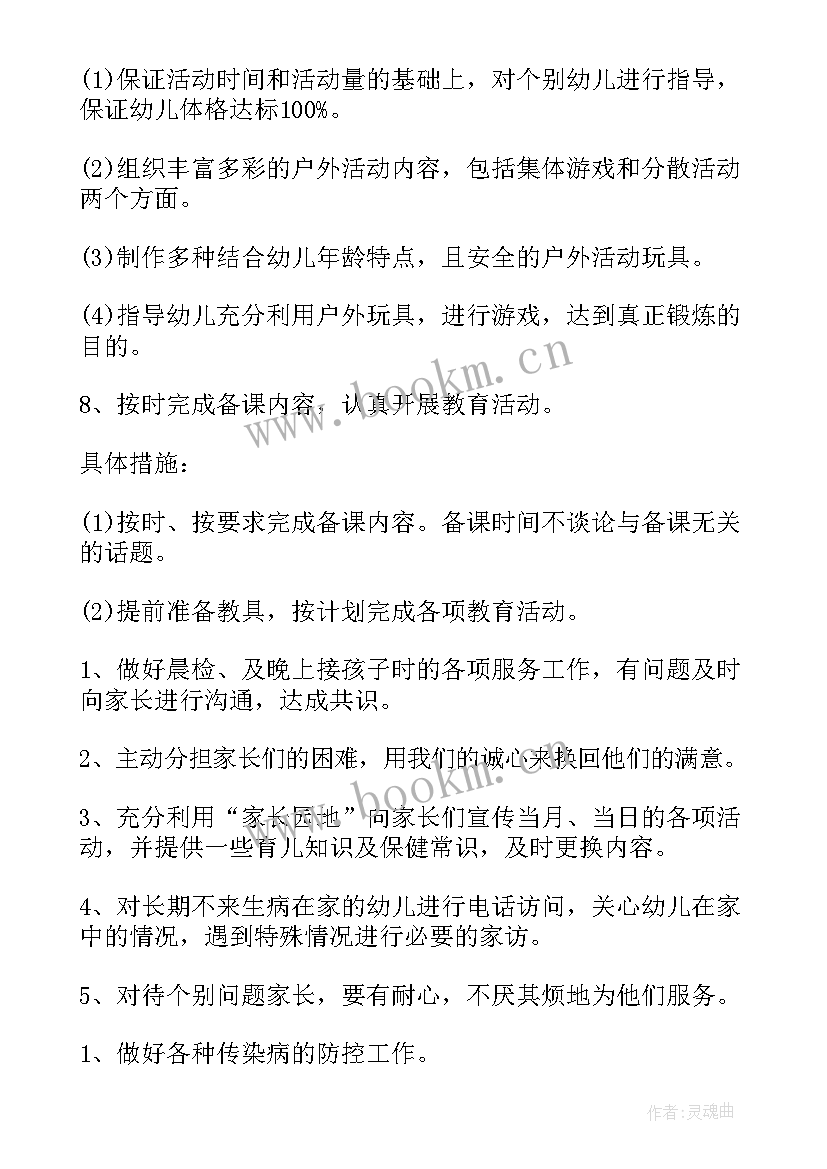 2023年上半年个人工作计划(模板10篇)