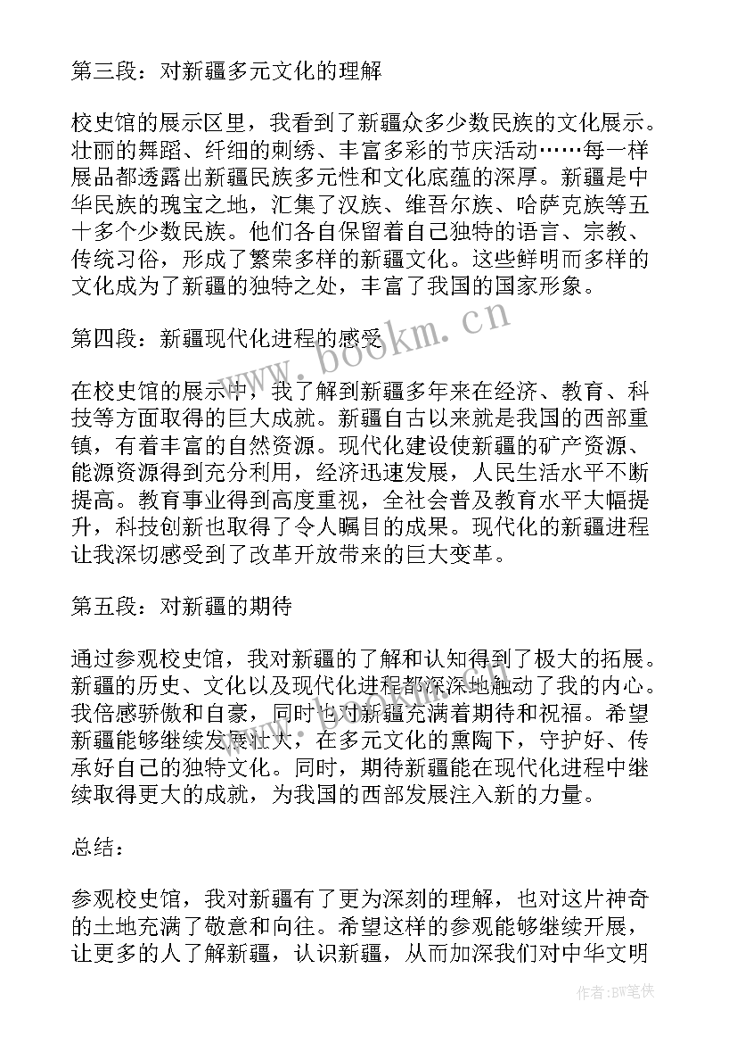 昆明医科大学校史馆参观心得 参观校史馆心得体会(通用5篇)