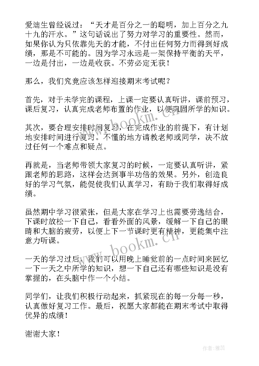 最新小学领导期末总结(精选5篇)