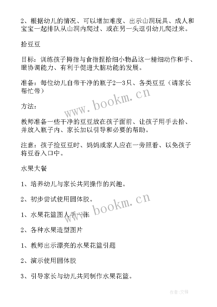 小班踏青去教学反思(汇总9篇)