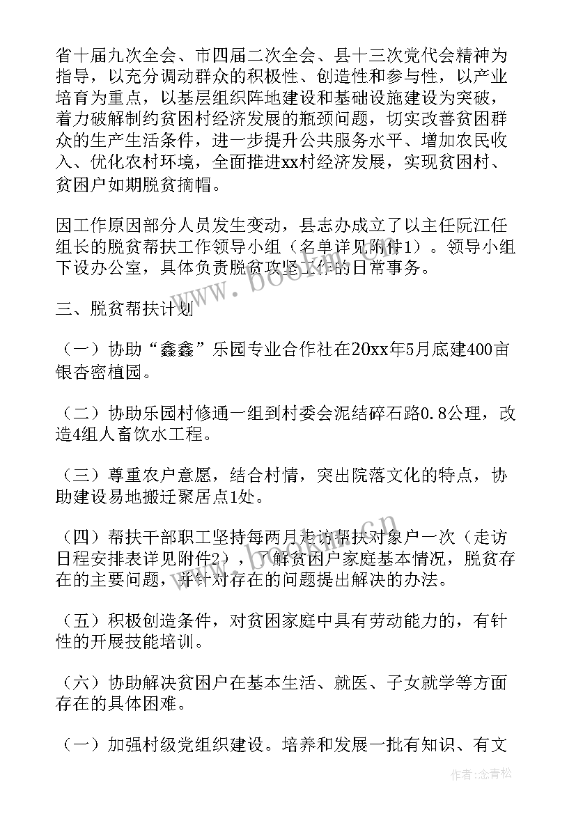 2023年农村帮扶工作汇报材料 小学结对帮扶农村学校工作总结(汇总6篇)