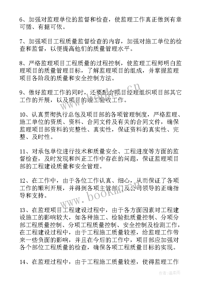 体会与收获(精选5篇)