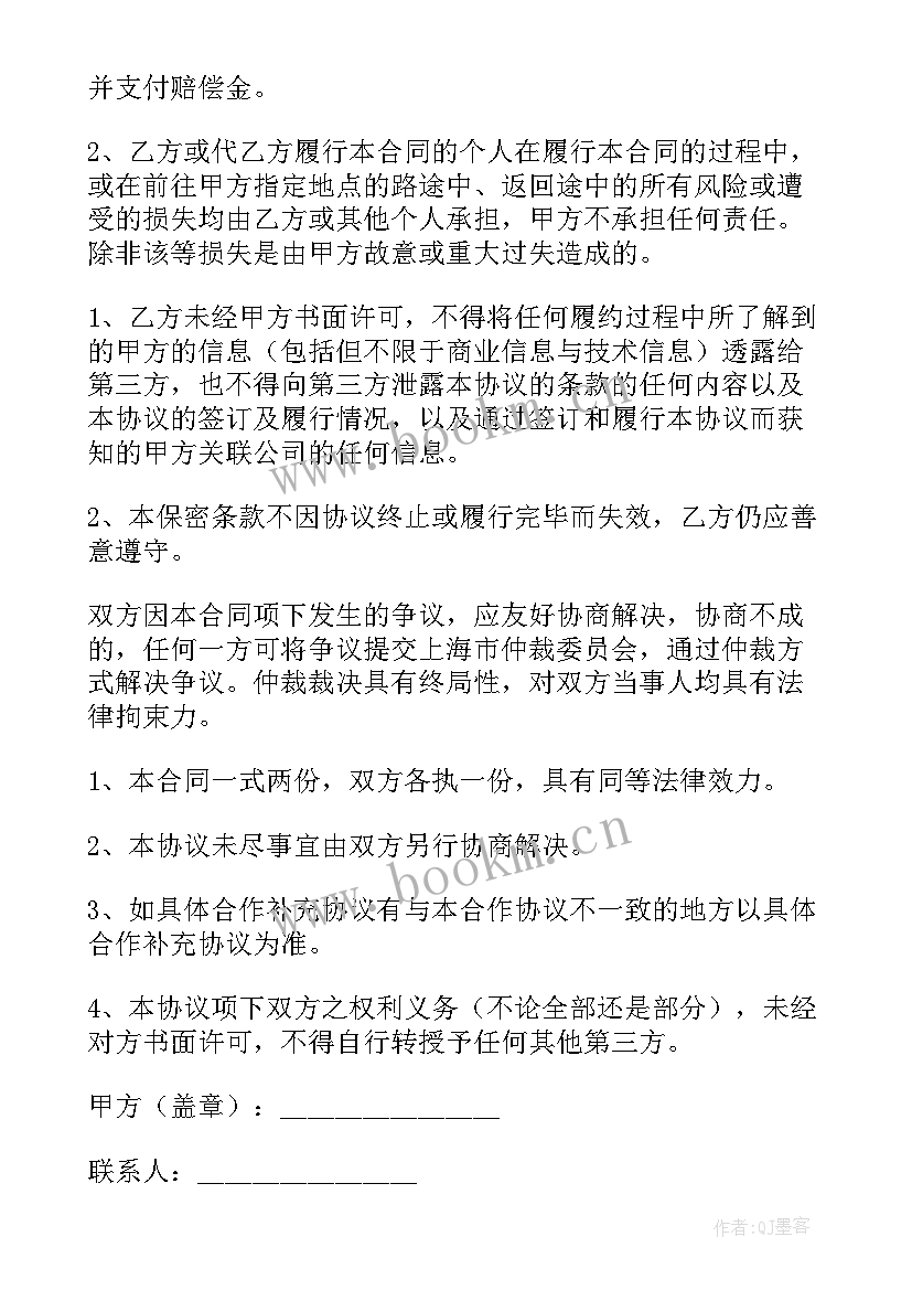 2023年主播解约合同 主播解约合作协议书(大全5篇)