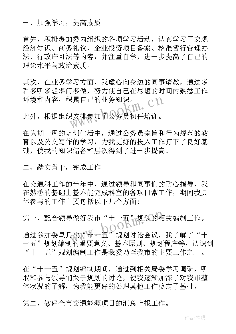 公务员年终个人考核表 公务员年度考核表个人总结(精选10篇)