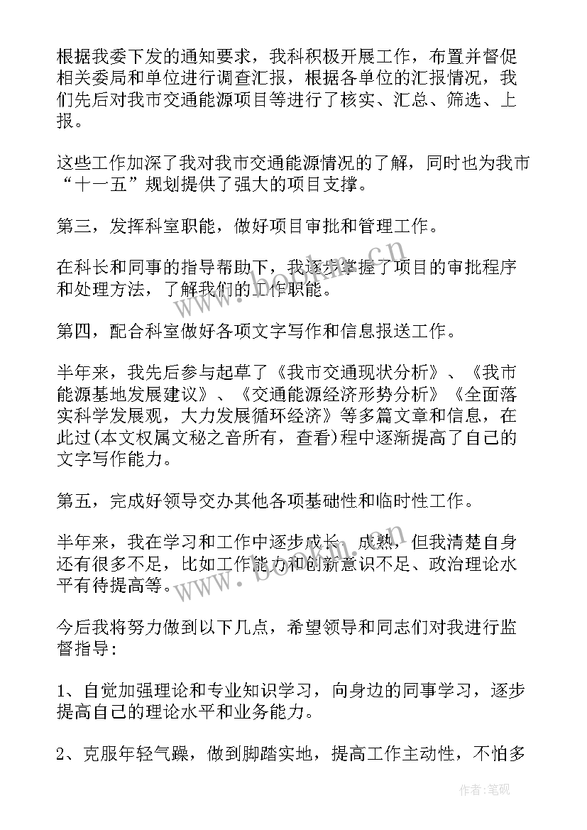 公务员年终个人考核表 公务员年度考核表个人总结(精选10篇)