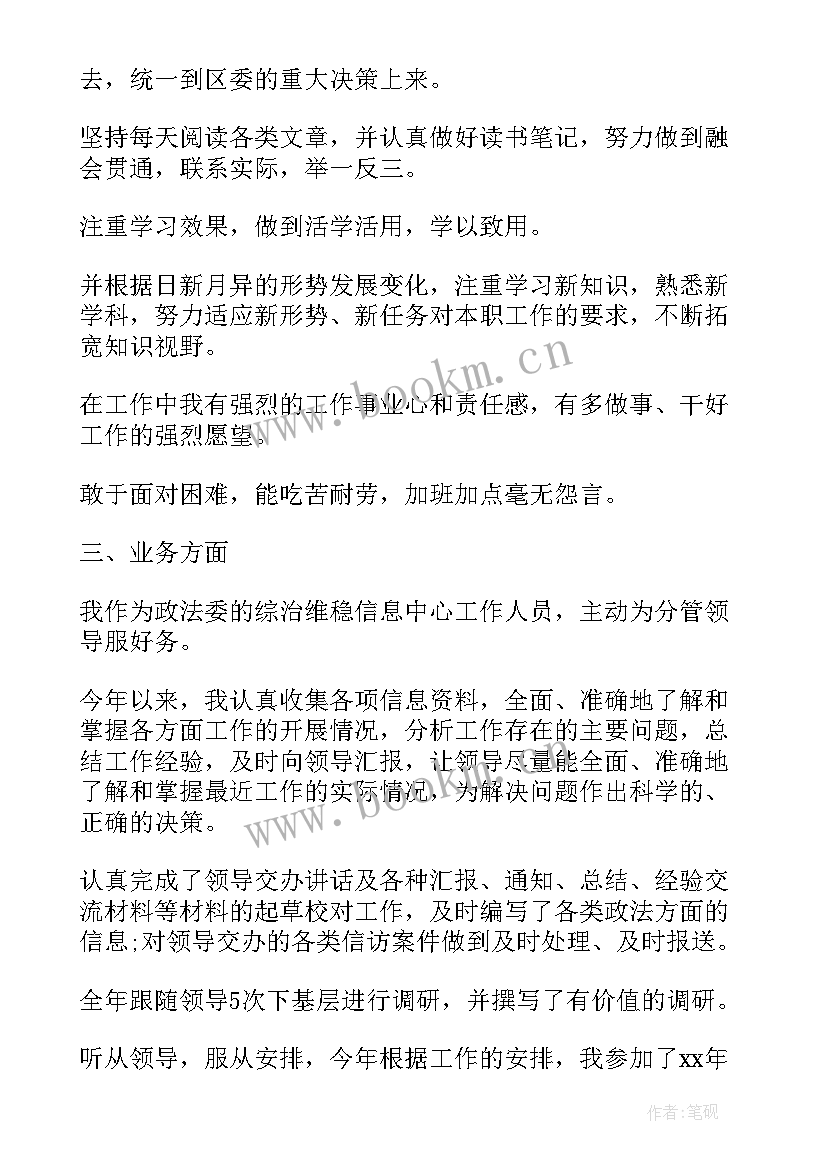 公务员年终个人考核表 公务员年度考核表个人总结(精选10篇)