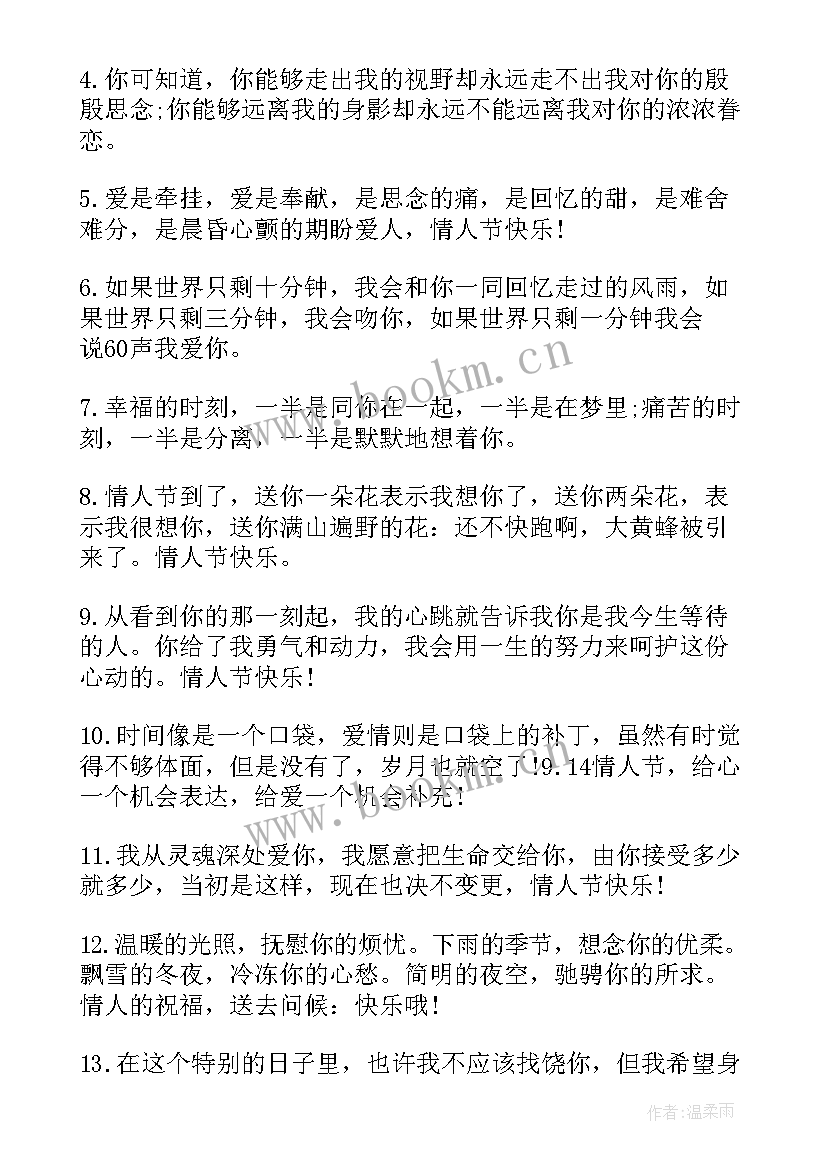 最新七夕情人节送女朋友的话 七夕情人节给女朋友的浪漫祝福语短信(优质7篇)