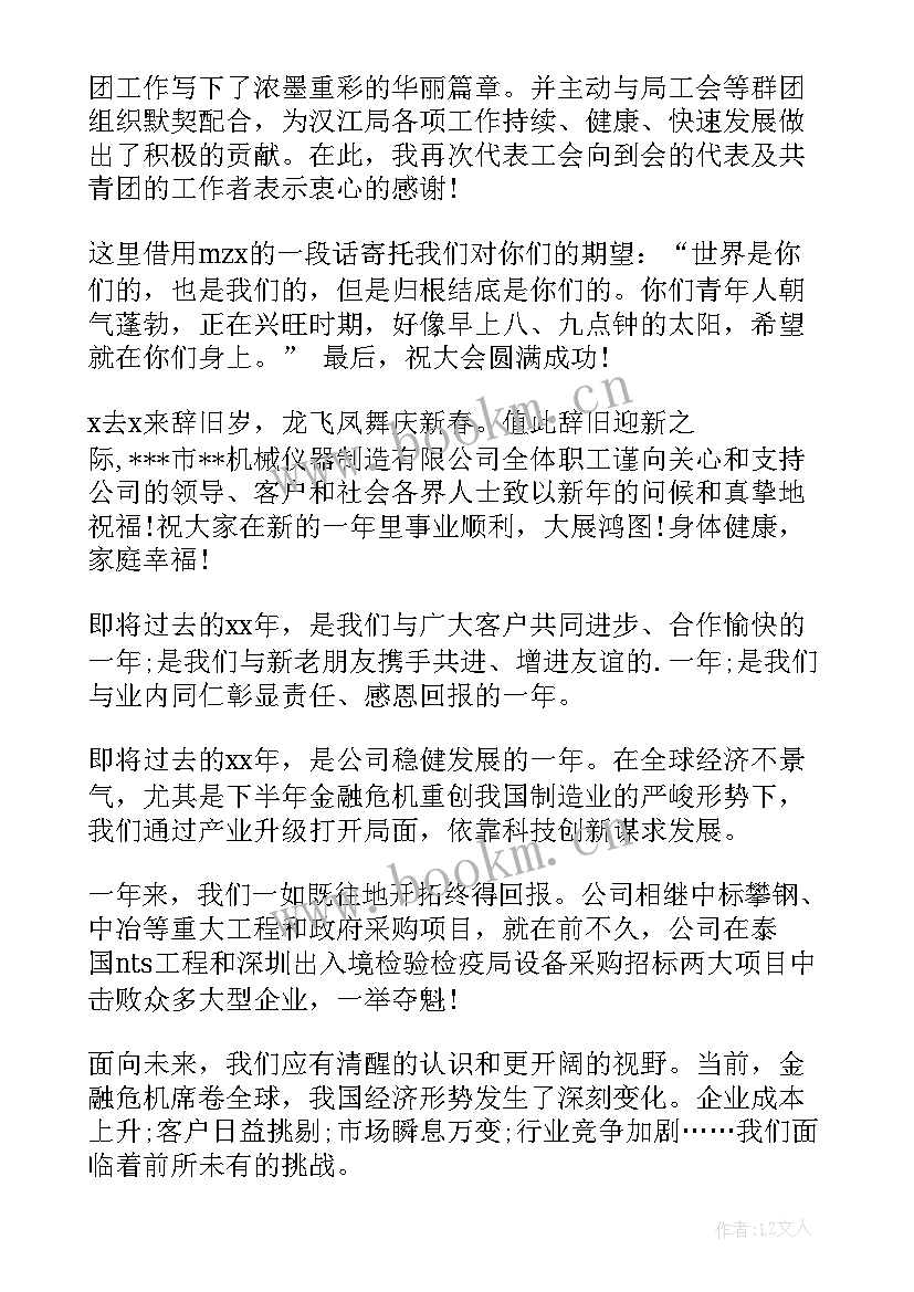 公司上半年工作总结结束语(模板5篇)