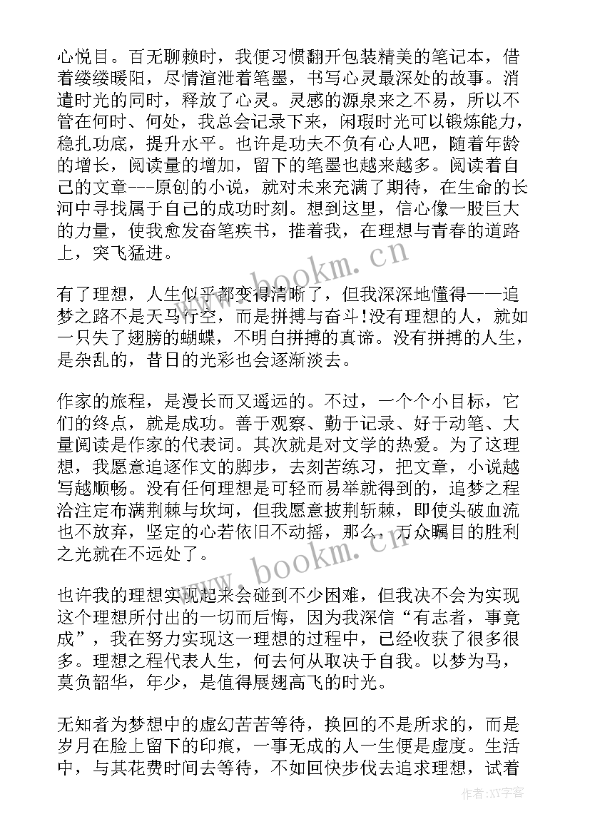 2023年强国有我不负韶华演讲词(大全5篇)