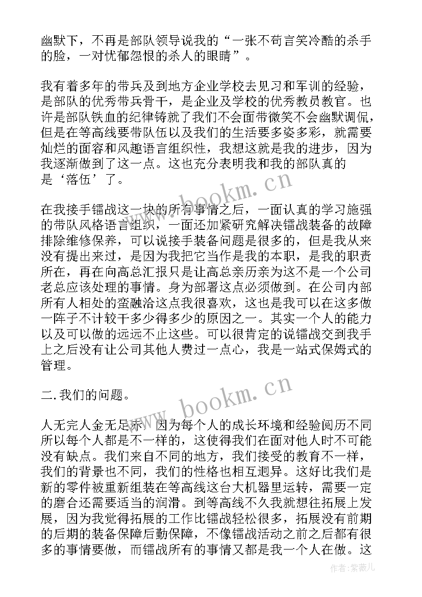 2023年厨师个人自我鉴定(大全5篇)