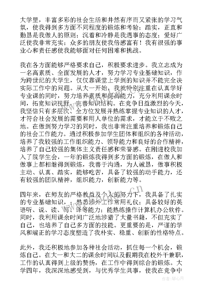 2023年师范大学生求职信 师范生求职信(优质6篇)