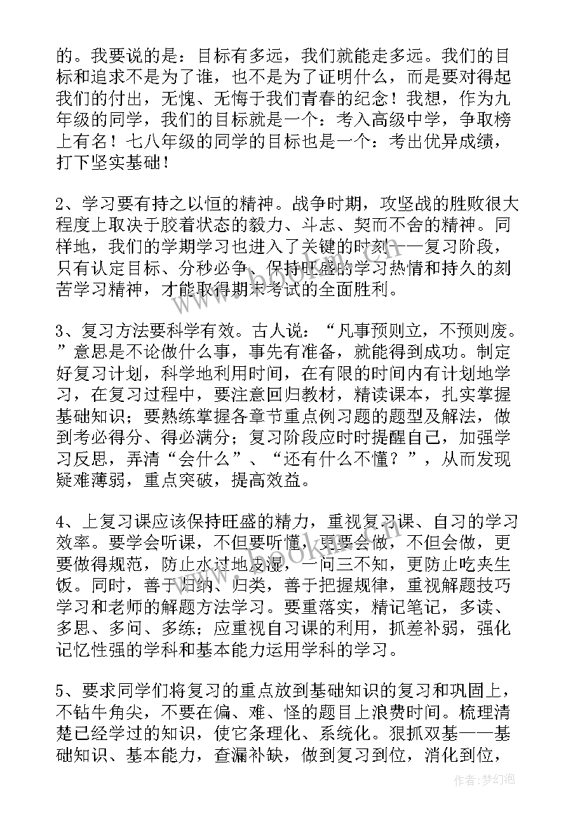 2023年诚信国旗下讲话稿高中 高中诚信考试国旗下讲话稿参考(优秀8篇)