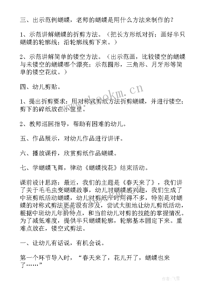 美术教案刷刷牙 喂小鸟中班美术活动教案反思(实用7篇)