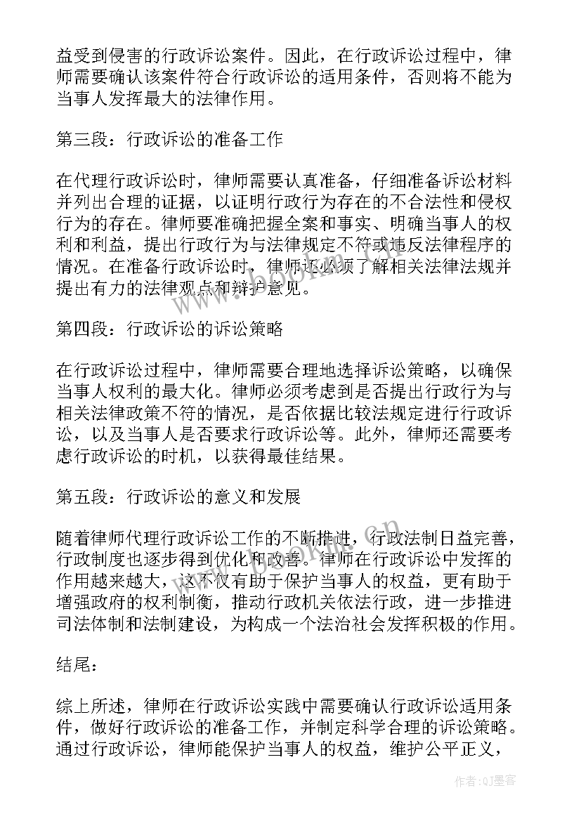 最新不履行法定职责行政诉讼案例 行政诉讼申请书申请行政诉讼(模板9篇)