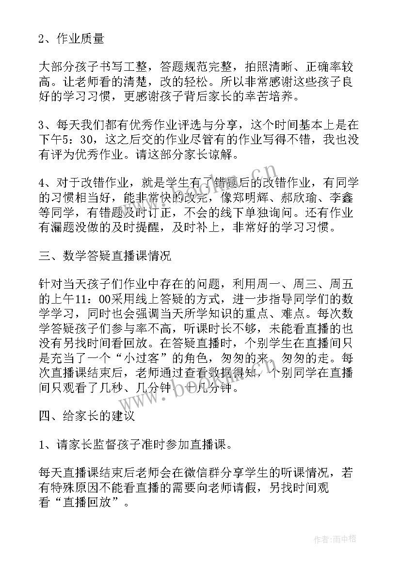 2023年小学家长会班主任发言稿 小学六年级家长会班主任讲话稿(大全9篇)