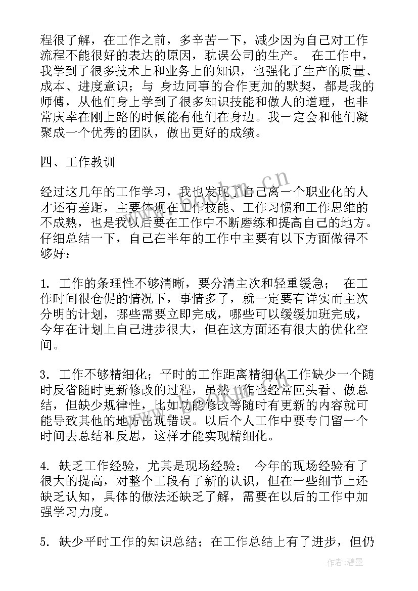 最新自我鉴定综合评价(实用6篇)