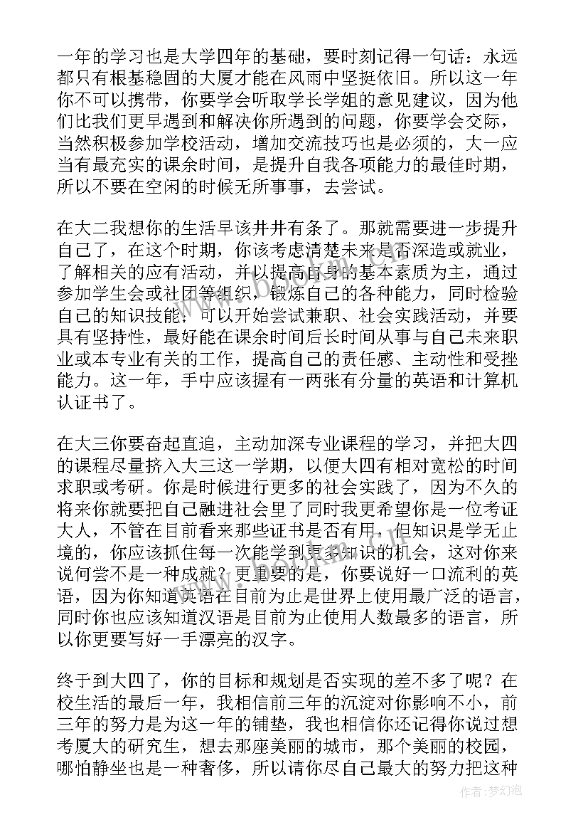 最新自己毕业后的职业规划论文(通用5篇)