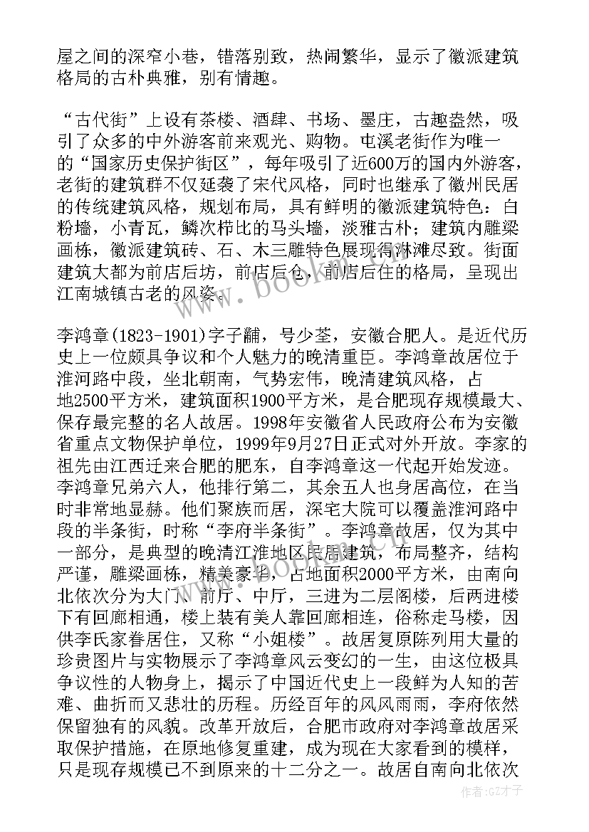 2023年旅游纪念品设计方案包括哪些内容 三日游旅游线路设计方案(优质5篇)