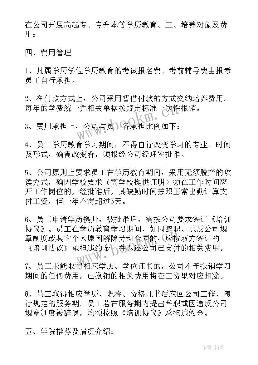 2023年专业能力提升班 专业能力提升培训心得体会(优质5篇)