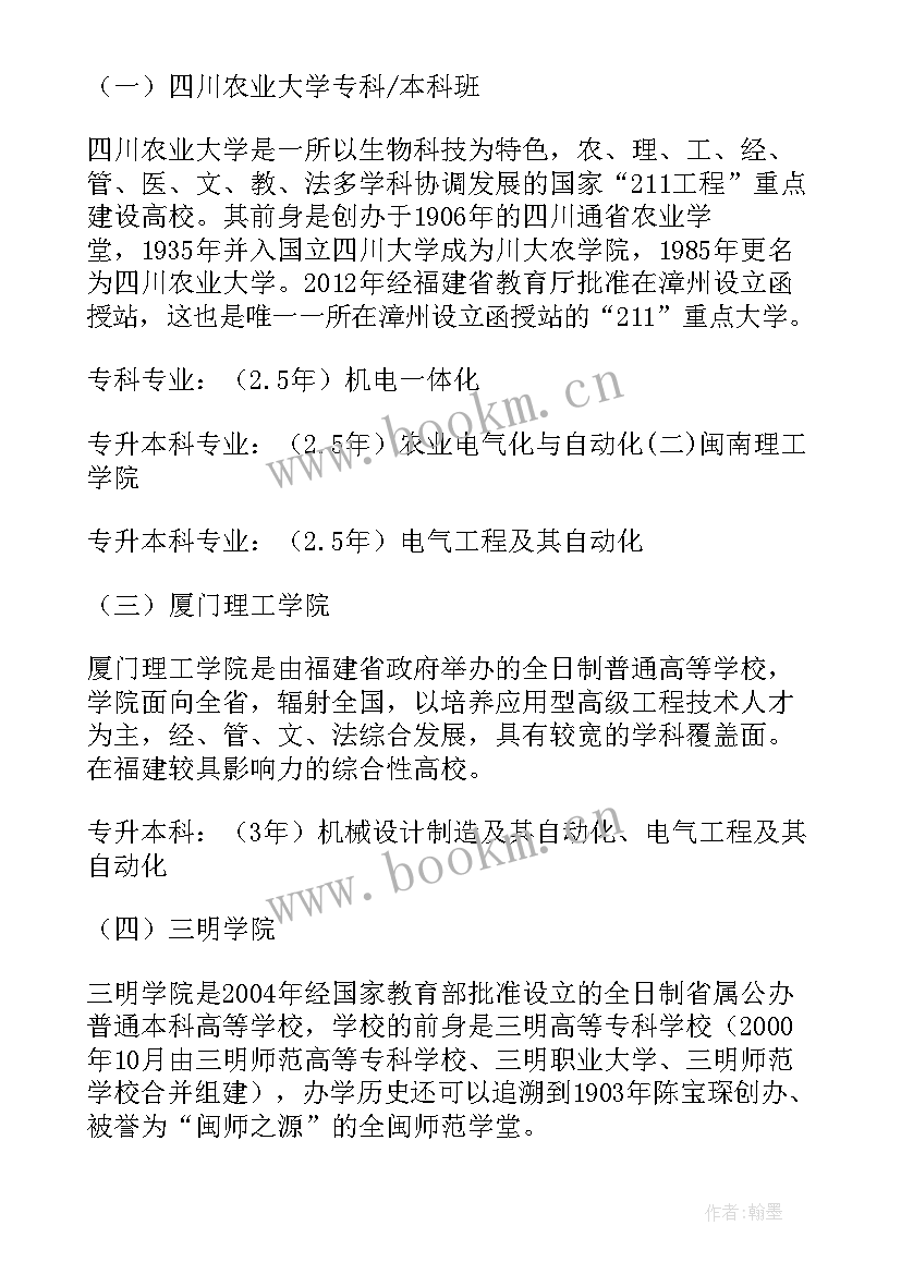 2023年专业能力提升班 专业能力提升培训心得体会(优质5篇)