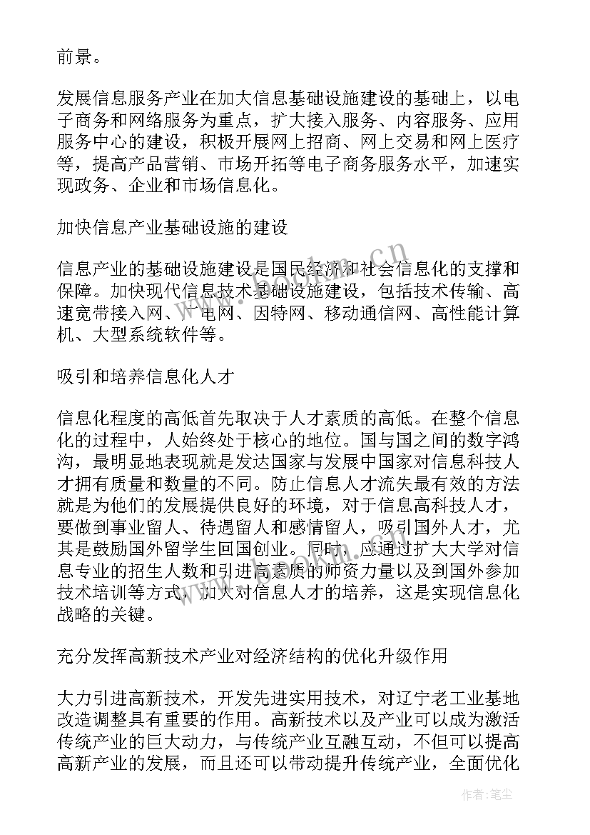 2023年奋进新征程演讲稿(通用5篇)